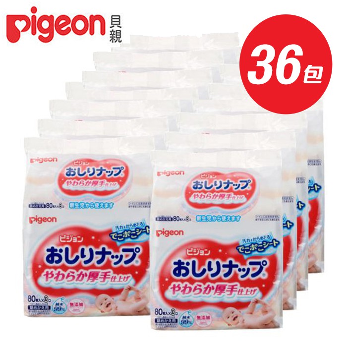PIGEON 貝親 加厚型純水濕巾80抽X36包(箱購免運)