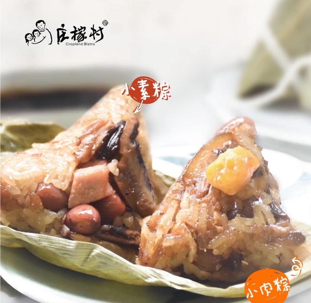 【庄稼村】小肉粽/小素粽   50g±5%/10顆/包   一口粽/加熱即食