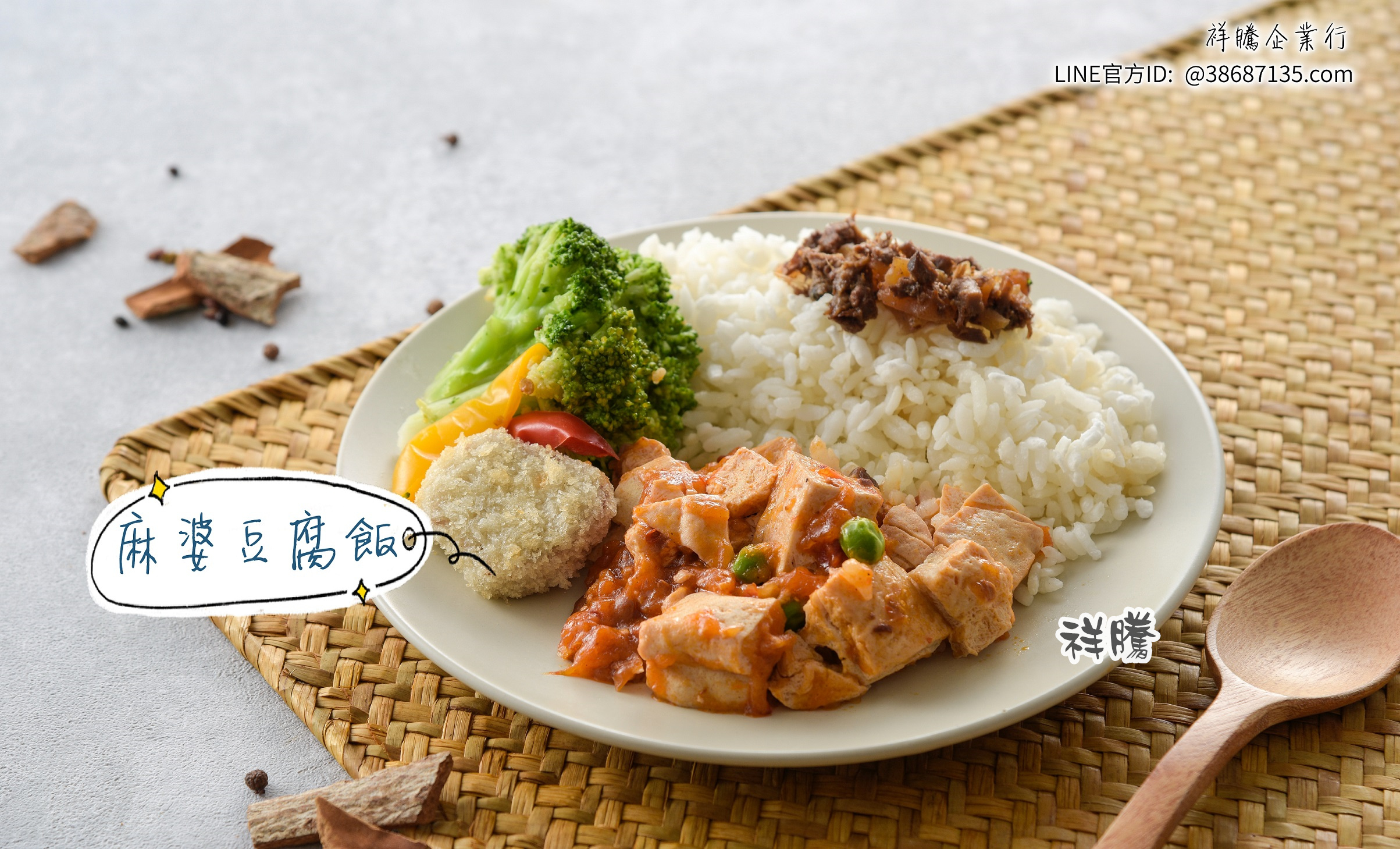 天恩素食餐盒-麻婆豆腐飯